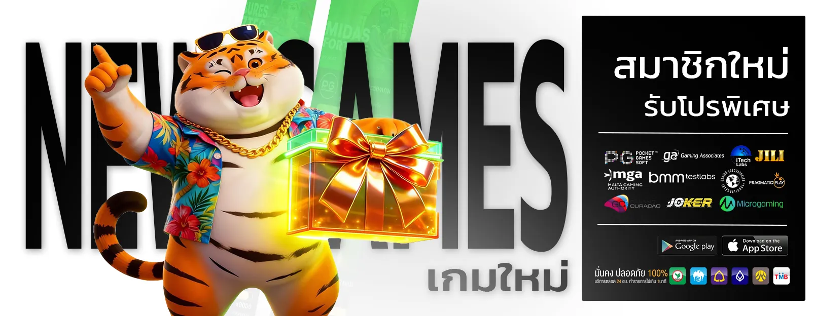 สล็อตนาจา